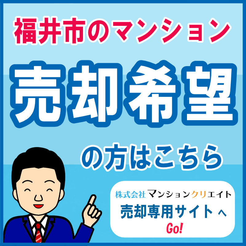 売却希望の方はこちら