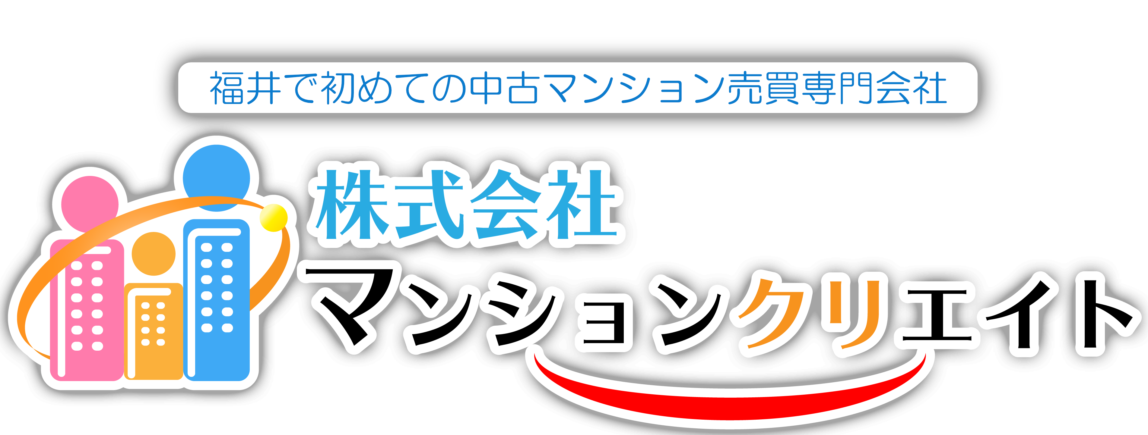 マンションクリエイト